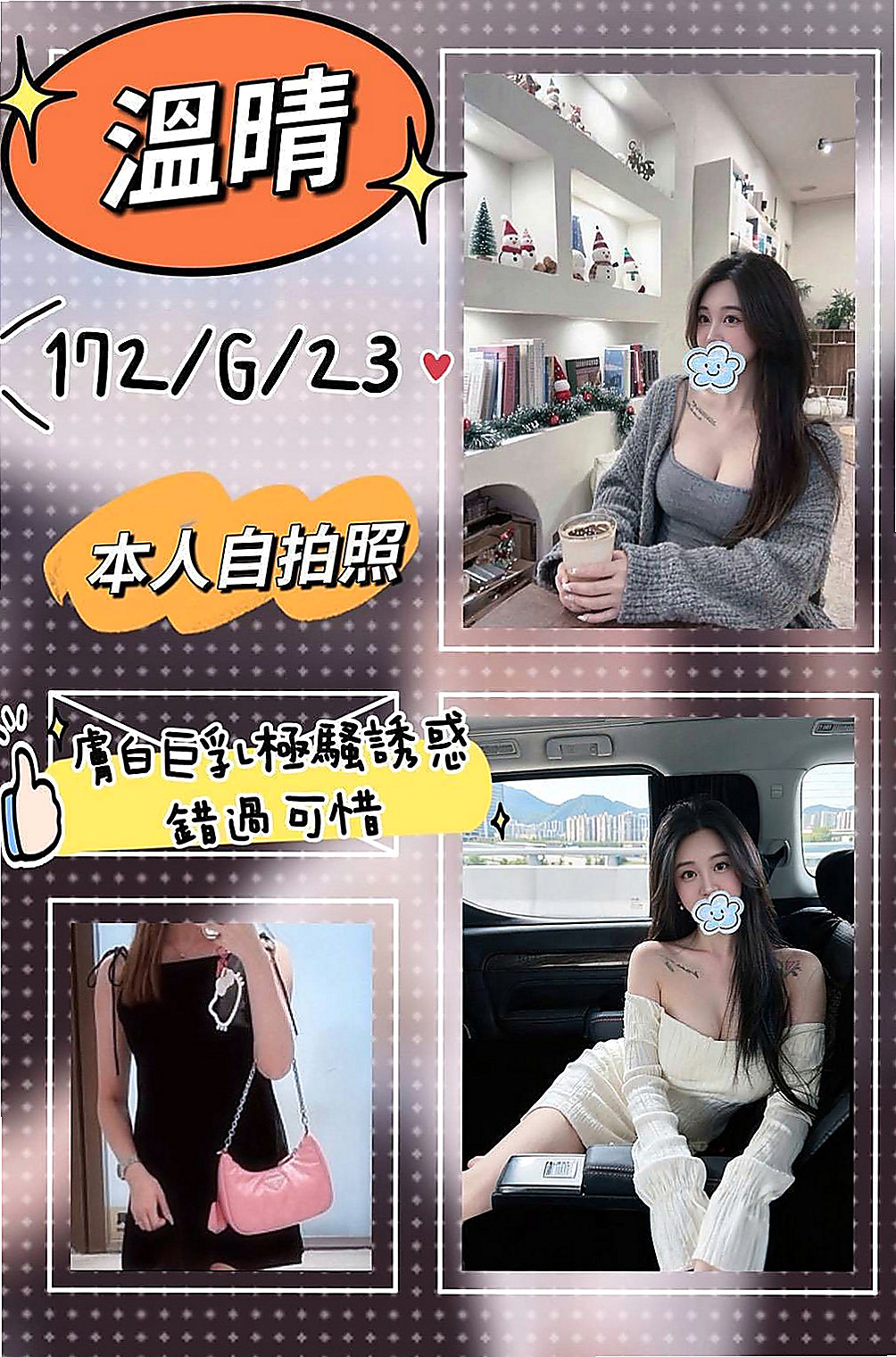 台東找小姐：夢希 |淫蕩小女人|168cm|54kg|D杯|20y|