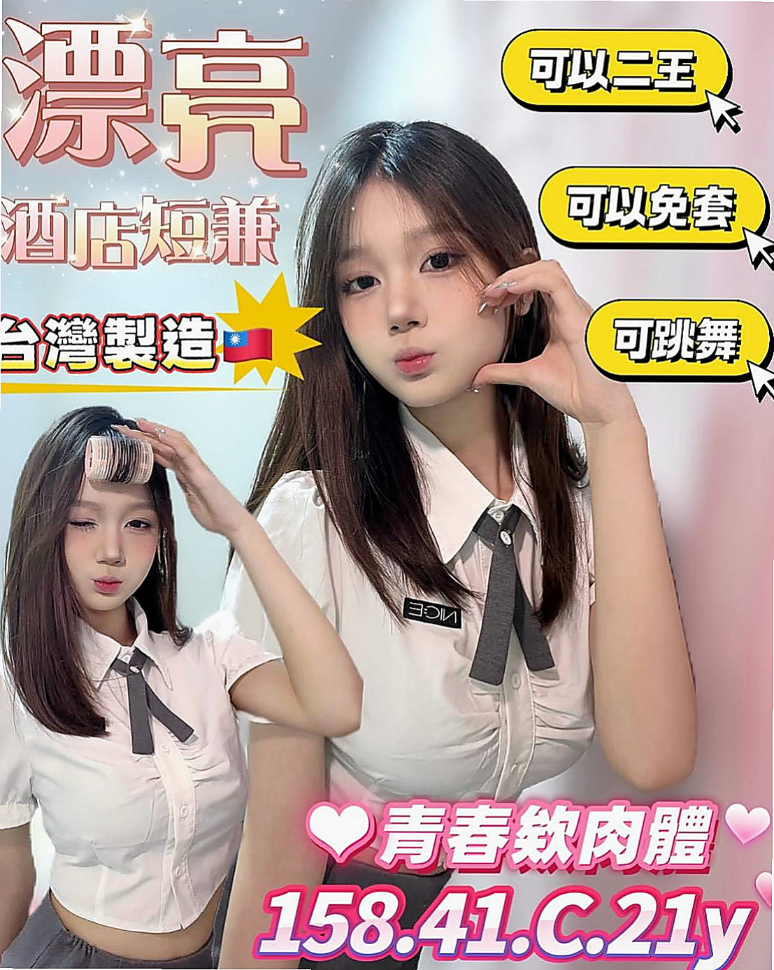 下營油壓：芬芬 |高三嫩妹|169cm|49kg|E杯|19y|