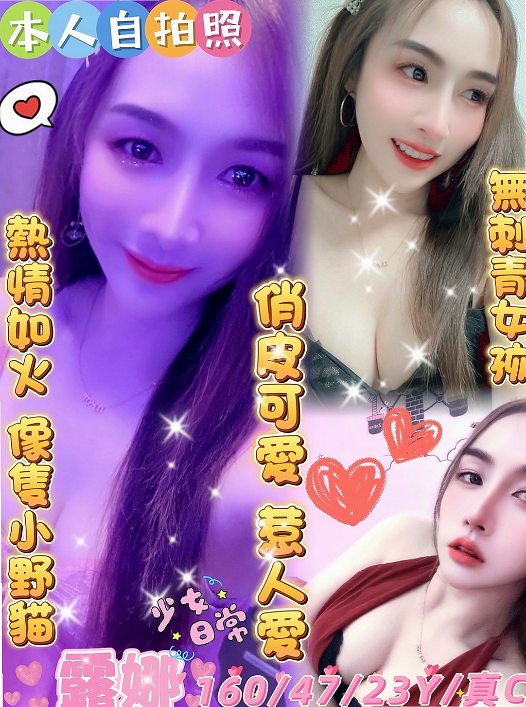 三重一夜情：英菲 |廣告模特|170cm|44kg/|D杯|23y|