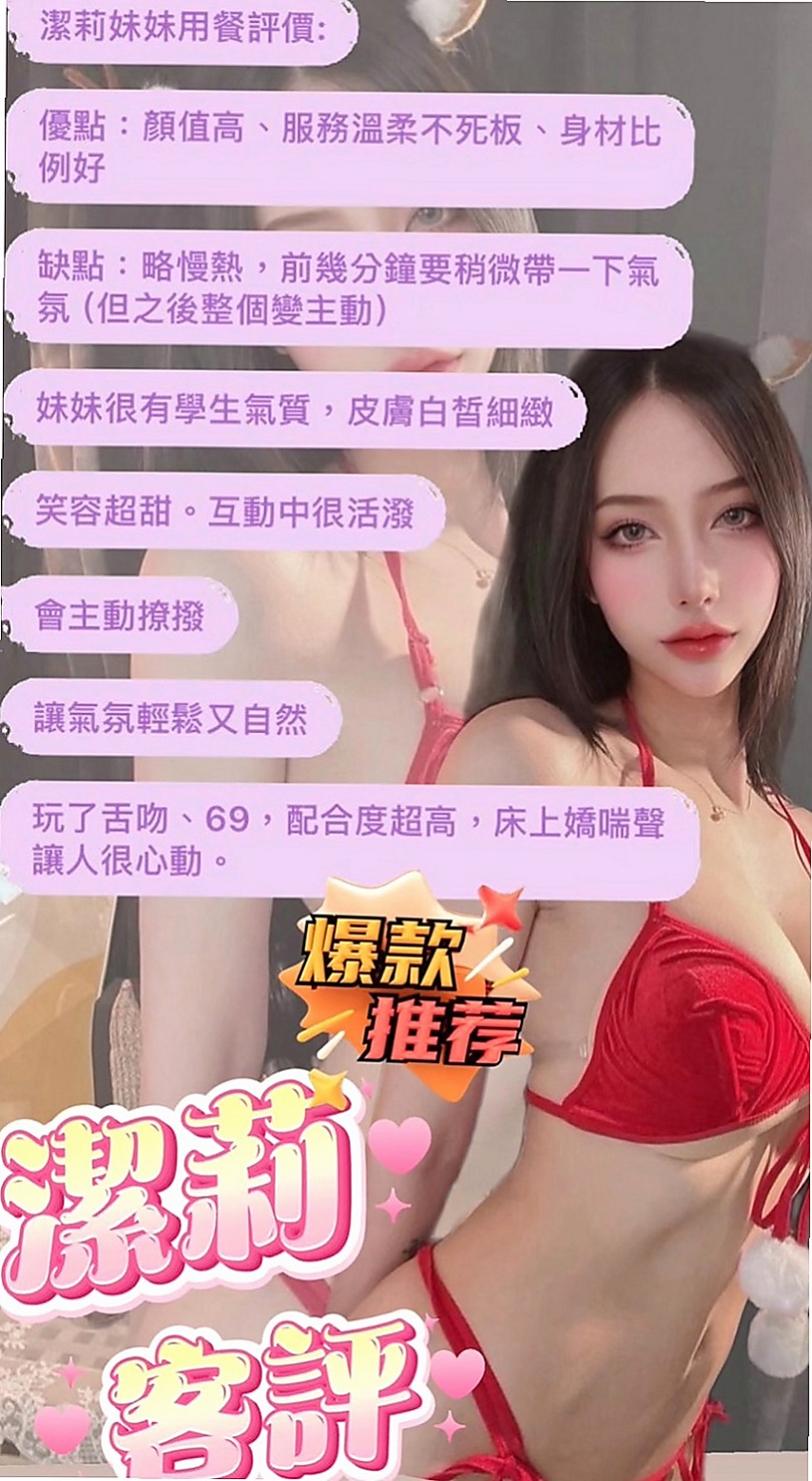 土城外送茶坊：茜茜 |專櫃小姊|167cm|55kg|E杯|19y|