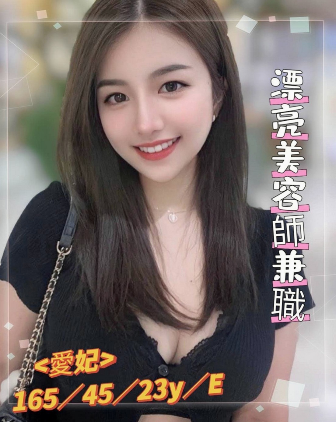 新莊按摩外送：兒心 |代言小模|163cm|46kg|C杯|19y|