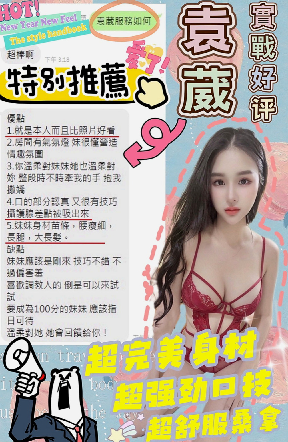 學甲外約按摩：可可 |白虎少婦|167cm|43kg/|D杯|20y|