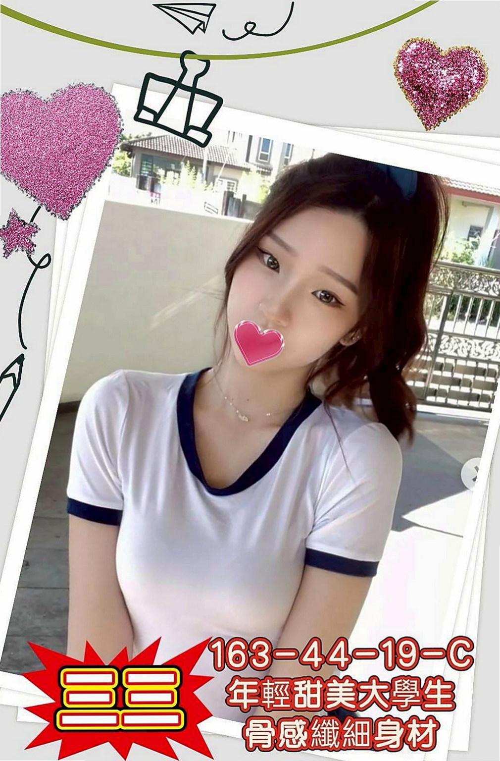 新化外約按摩：家豪 |售樓櫃姐|170cm|47kg|C杯|24y|