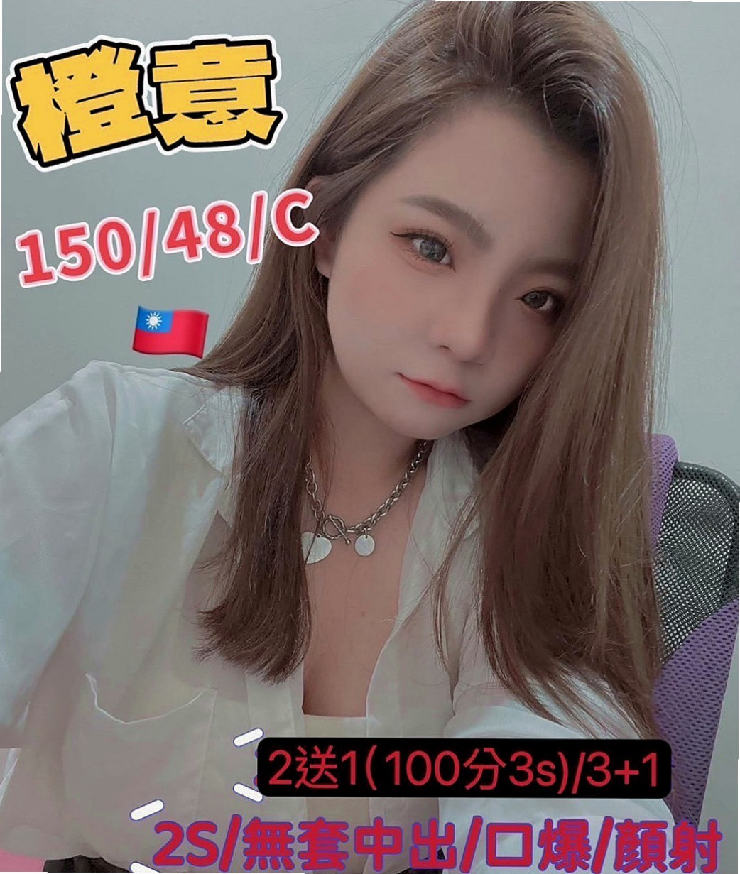 台南美女外送：愛琳 |最美理髮師|168cm|43kg/|D杯|20y|