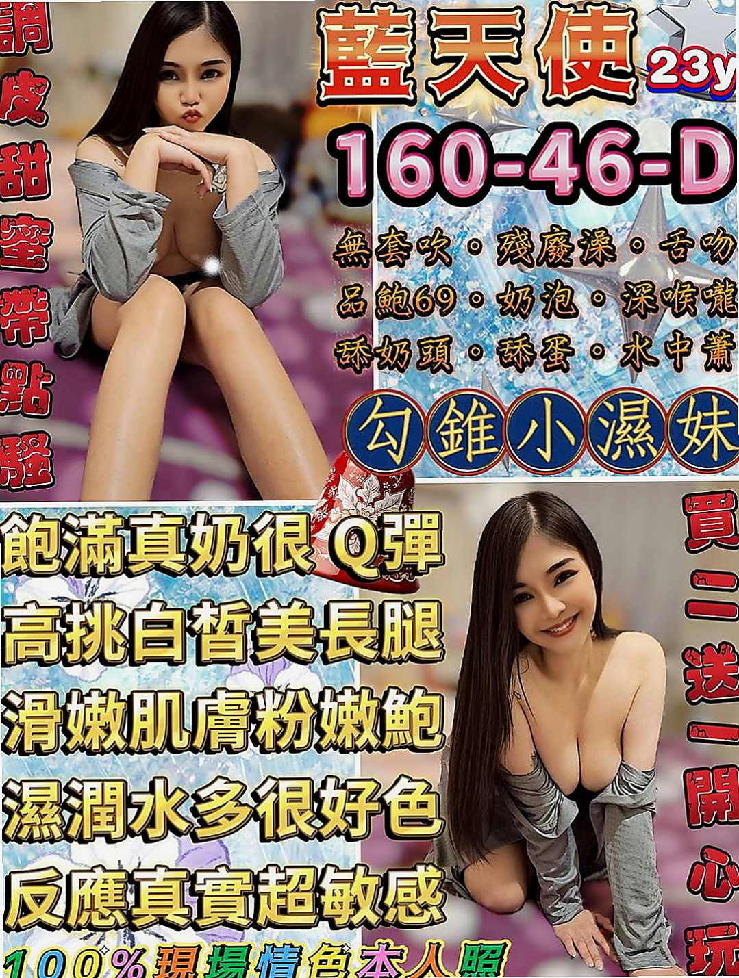 橋頭外約：志豪 |美容師|165cm|53kg|C杯|20y|