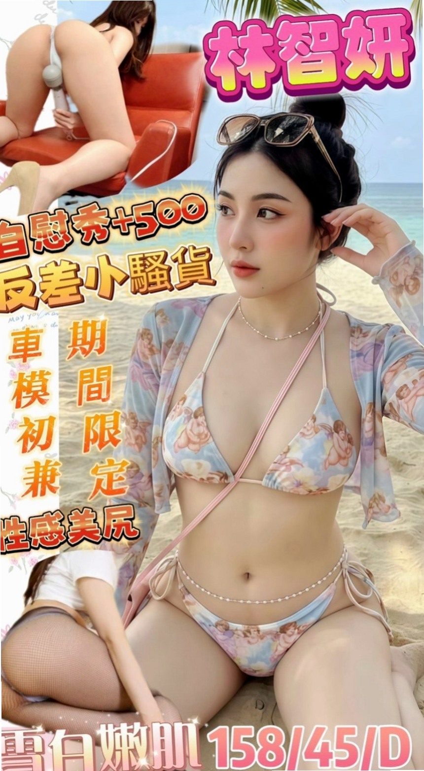 歸仁美女外送：妮穎 |北一學妹|170cm|49kg|D杯|19y|