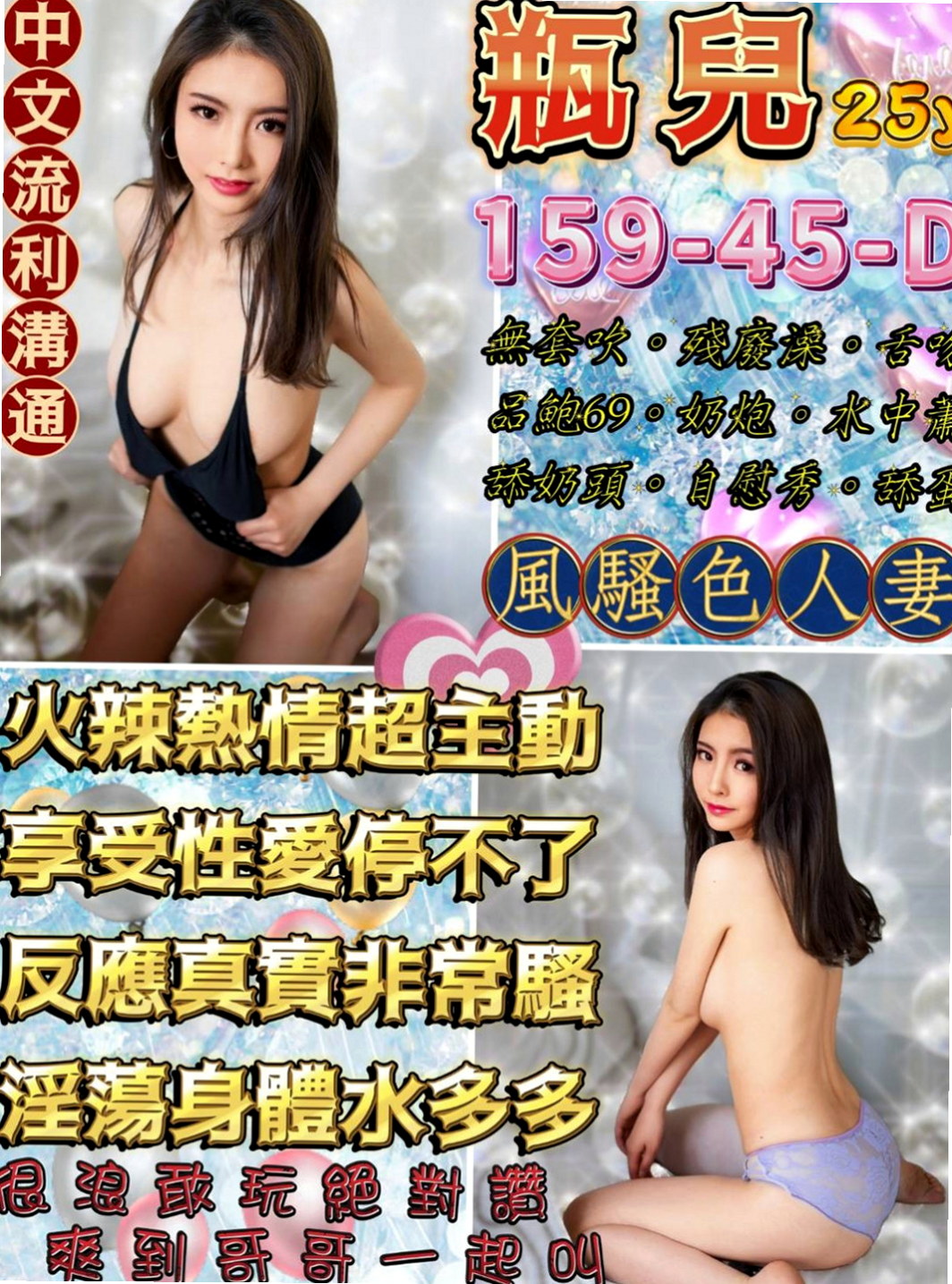 汐止外約：希薇亞 |大三學姐|167cm|43kg/|E杯|24y|