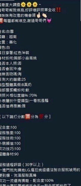樹林找妹妹：西瓜 |高檔嫩模|170cm|49kg|D杯|24y|