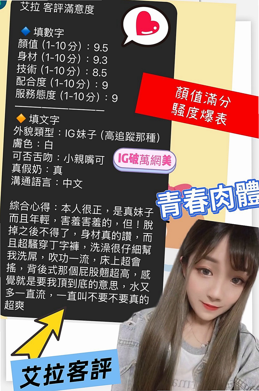 北投找女人：薇兒 |長榮空姐|167cm|48kg|C杯|20y|