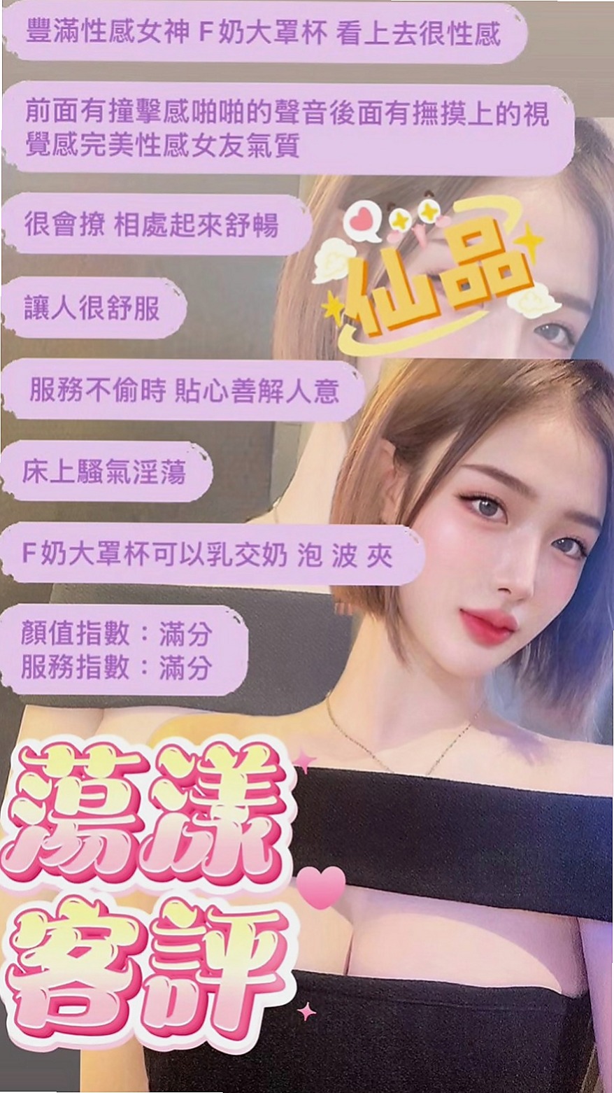 南港美女外送：瑪妮 |悶騷老師|170cm|44kg/|D杯|21y|