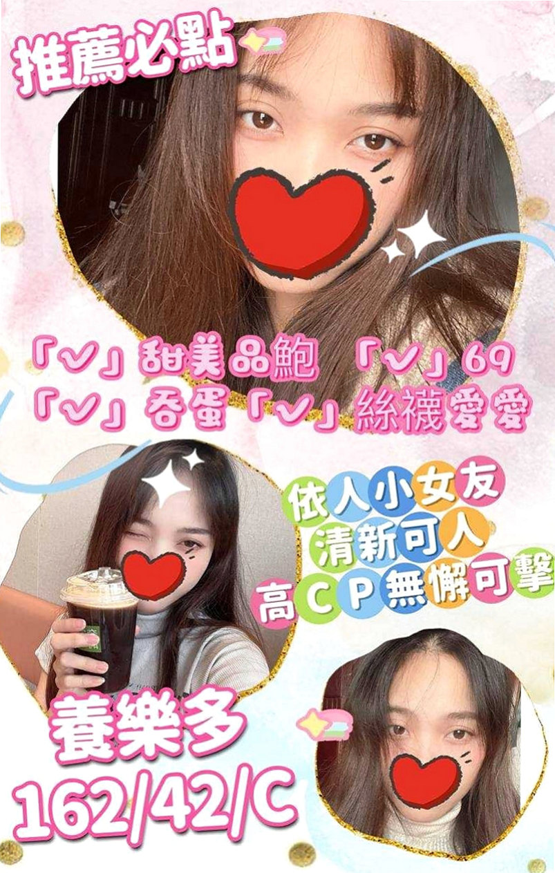 關廟全套：雅婷 |正妹校花|163cm|52kg|C杯|24y|