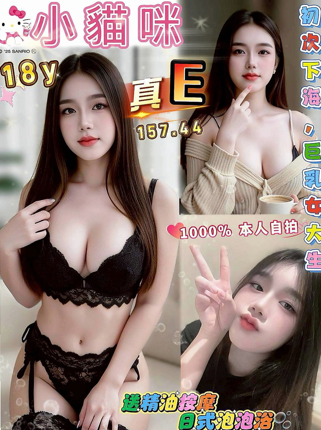 東勢外出：小可 |人氣網紅主播|169cm|48kg|D杯|23y|